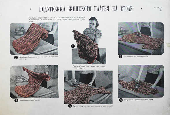 Оболенская М.М. Приемы работы продавца готового платья [Альбом] / П худ. Н.С. Трошин, Я.Ю. Шаповал. М., 1951.